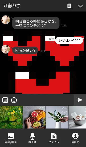 [LINE着せ替え] 顔に見えるピクセルハートの画像4