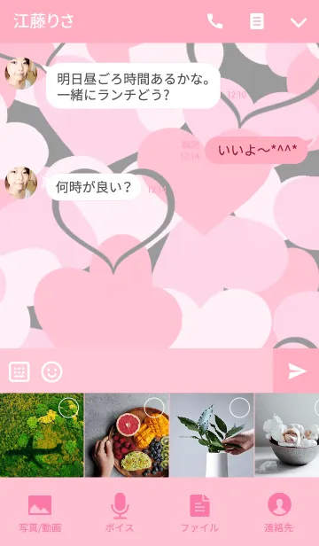 [LINE着せ替え] ペイズリーや迷彩のようなハート♥ピンクの画像4