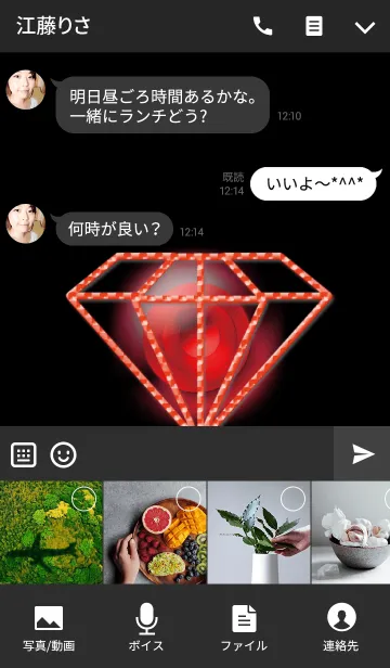 [LINE着せ替え] ダイアモンドの強運の画像4