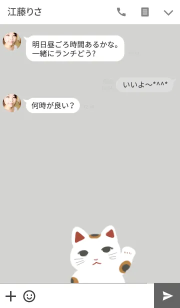 [LINE着せ替え] まねき猫の画像3