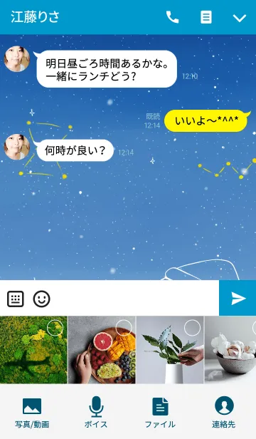 [LINE着せ替え] おやすみべんけいの画像4