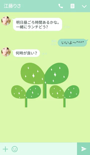 [LINE着せ替え] 三つの願いから芽が出るの画像3