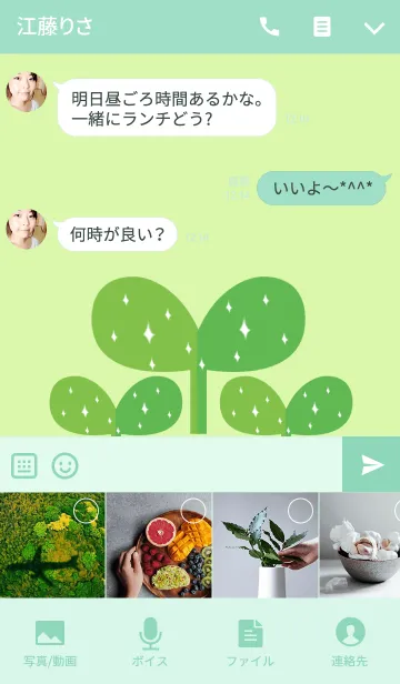 [LINE着せ替え] 三つの願いから芽が出るの画像4