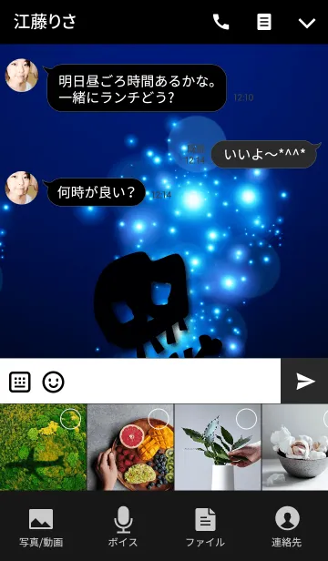 [LINE着せ替え] Blue light and Skull.の画像4