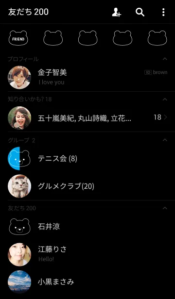 [LINE着せ替え] ペア★ベアブラックの画像2
