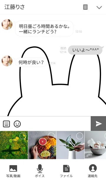 [LINE着せ替え] ペア★ラビットホワイトの画像4