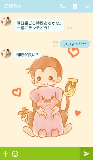 [LINE着せ替え] BUBU＆KIKI ~lovely~の画像3