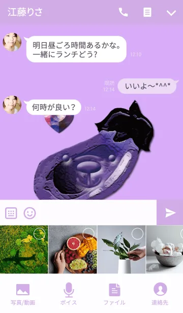 [LINE着せ替え] なす好きのためだけのテーマの画像4