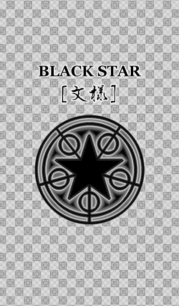 [LINE着せ替え] ブラック スター [文様]の画像1