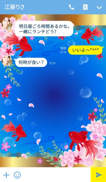 [LINE着せ替え] 花宵紅色金魚の画像3