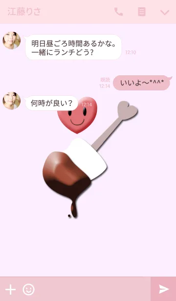 [LINE着せ替え] チョコマシュマロラブの画像3