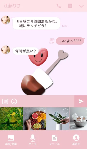 [LINE着せ替え] チョコマシュマロラブの画像4