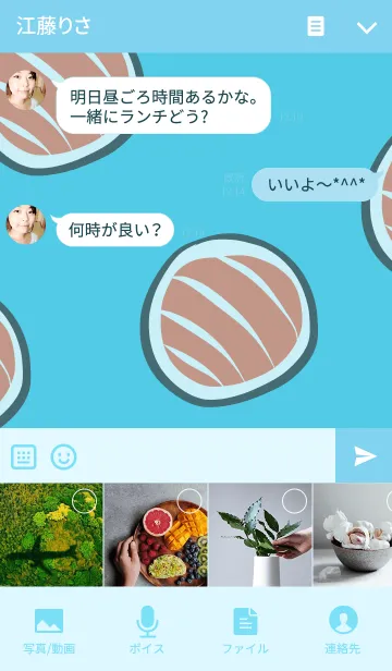 [LINE着せ替え] Yummy Salmon S U S H I Blue Pink Summerの画像4