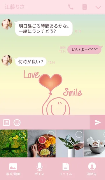 [LINE着せ替え] LOVE SMILE PEACEの画像4