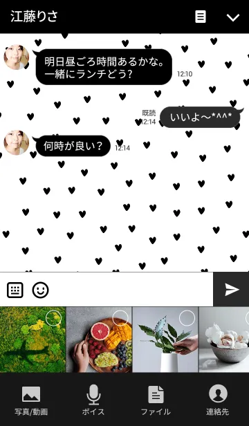 [LINE着せ替え] リロの着せかえ510の画像4