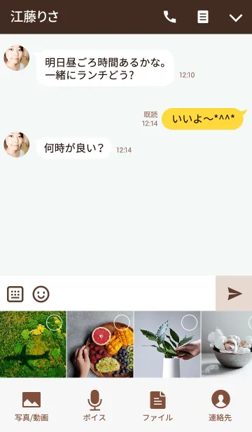 [LINE着せ替え] やさいの画像4