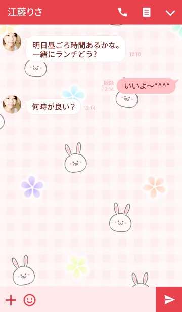 [LINE着せ替え] アリ/ありちゃん専用の可愛い名前着せかえの画像3