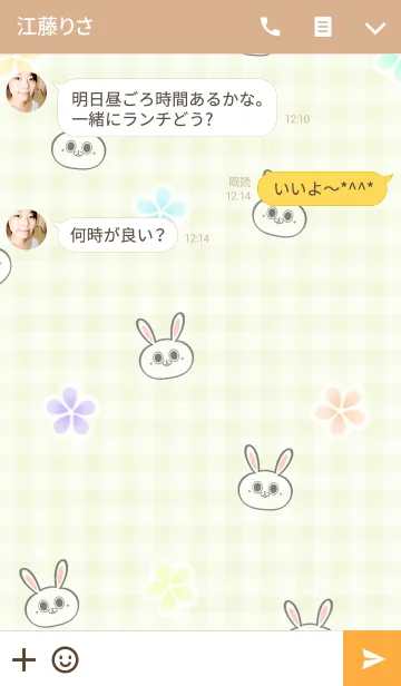 [LINE着せ替え] ネネ/ねねちゃん専用の可愛い名前着せかえの画像3