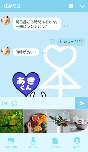 [LINE着せ替え] 組み合わせ♡ペア着せかえ「あきくん」の画像4