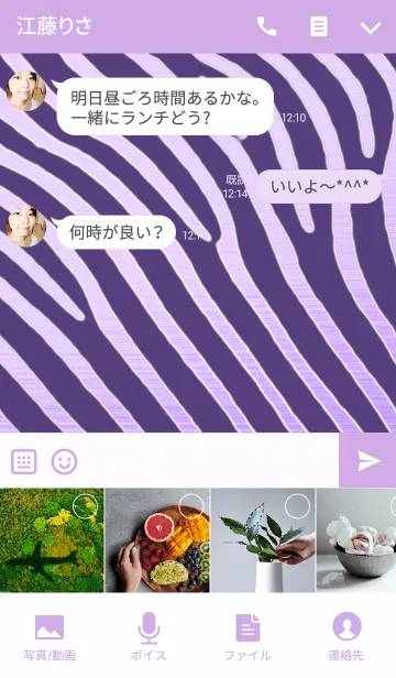 [LINE着せ替え] ZEBRA PATTERN <purple metallic>の画像4