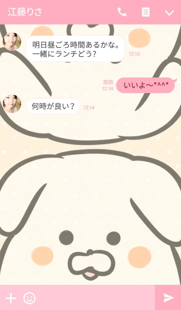 [LINE着せ替え] [さくらこ]専用可愛いイヌの名前着せかえの画像3