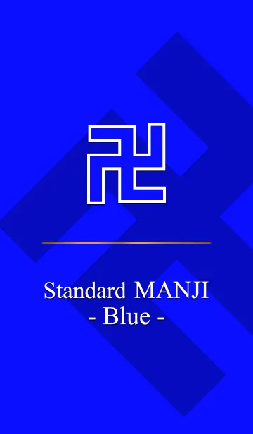 [LINE着せ替え] Standard MANJI -Blue-の画像1