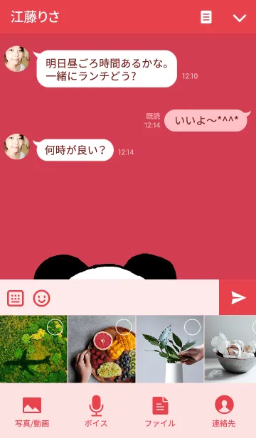 [LINE着せ替え] ぱんだだんの画像4