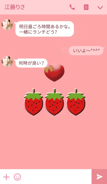 [LINE着せ替え] やっぱり苺が好き！の画像3