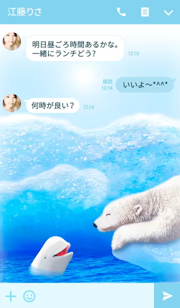 [LINE着せ替え] IceBlue*smile*の画像3