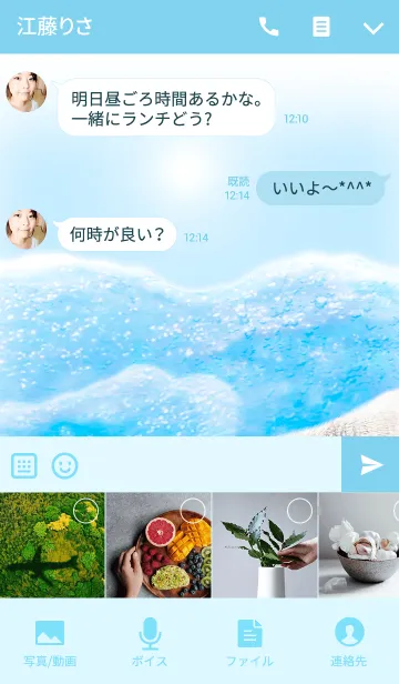 [LINE着せ替え] IceBlue*smile*の画像4