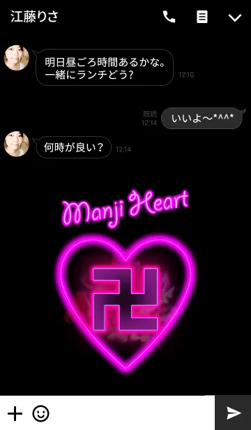 [LINE着せ替え] ♥卍MANJI HEART卍♥の画像3