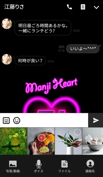 [LINE着せ替え] ♥卍MANJI HEART卍♥の画像4