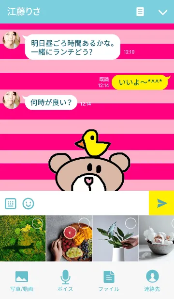 [LINE着せ替え] リロの着せかえ478の画像4