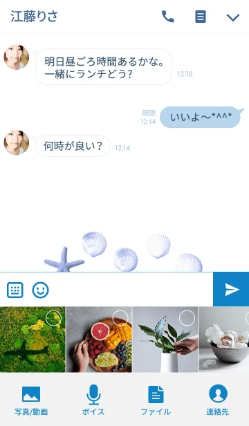 [LINE着せ替え] Simple Shell Theme...Blue Heart♡の画像4