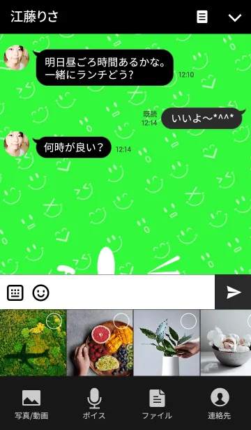 [LINE着せ替え] Smile ！！ Green 2の画像4