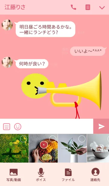 [LINE着せ替え] ラッパが吹きたいの画像4