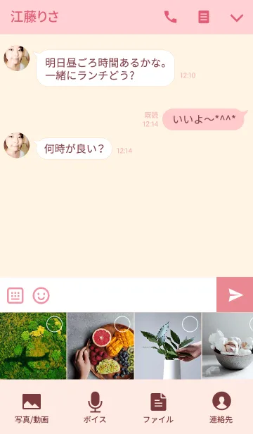 [LINE着せ替え] シンプル cream・pinkの画像4