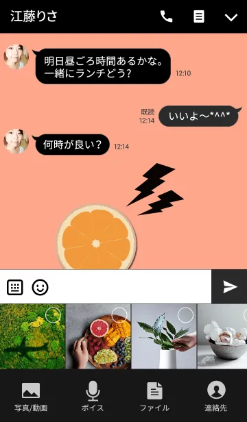 [LINE着せ替え] ロックオレンジ！！！の画像4