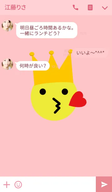 [LINE着せ替え] かわいい王様になれるの画像3