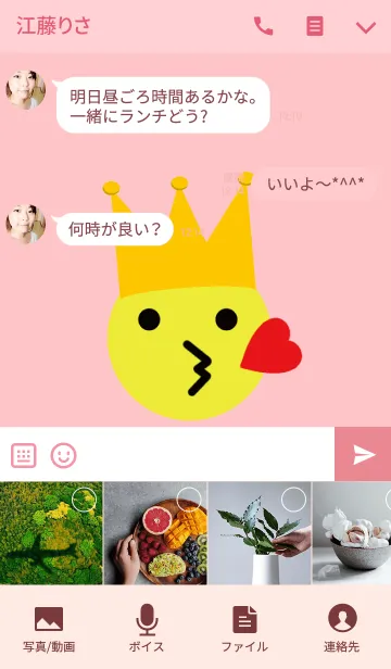 [LINE着せ替え] かわいい王様になれるの画像4