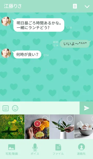 [LINE着せ替え] リロの着せかえ508の画像4