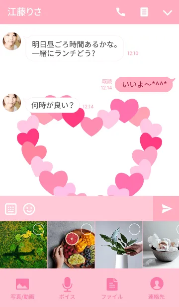 [LINE着せ替え] Lovely heart.の画像4