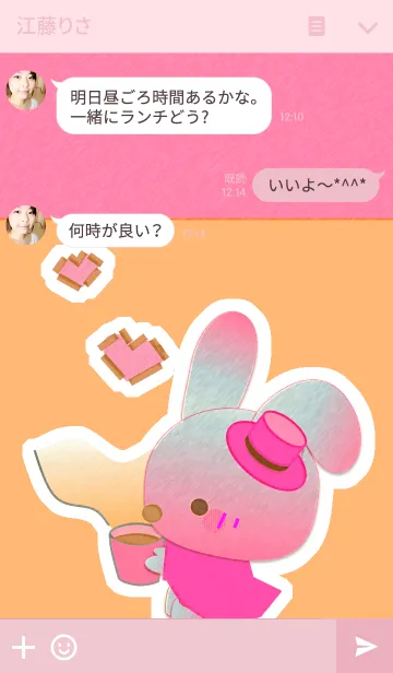 [LINE着せ替え] うさぎの日々(ティータイム)の画像3