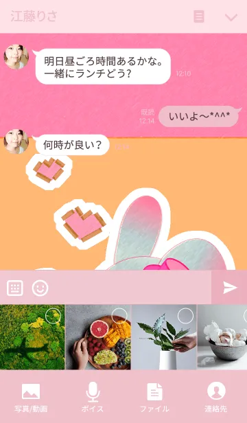 [LINE着せ替え] うさぎの日々(ティータイム)の画像4