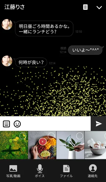 [LINE着せ替え] スパークリング*Sparklingの画像4