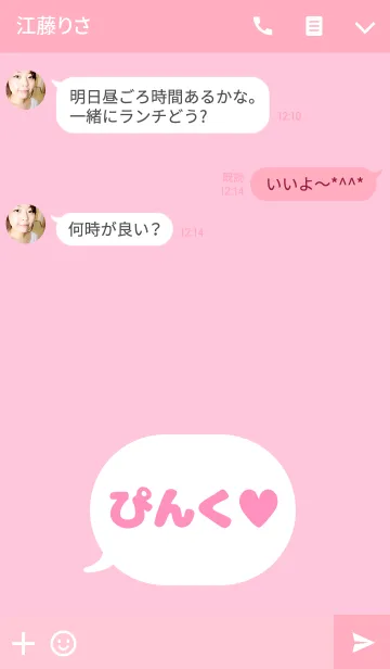 [LINE着せ替え] ぴんく♥の画像3