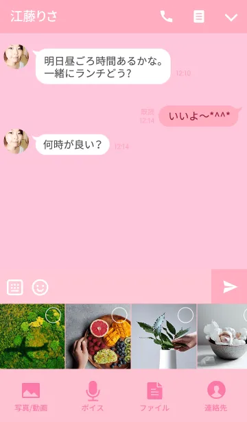 [LINE着せ替え] ぴんく♥の画像4