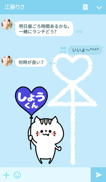 [LINE着せ替え] 組み合わせ♡ペア着せかえ「しょうくん」の画像3