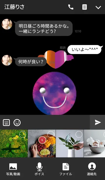 [LINE着せ替え] 恋愛を叶えるスペースニコの画像4