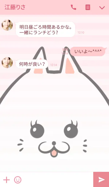 [LINE着せ替え] みゆき専用の可愛いねこの名前着せ替えの画像3